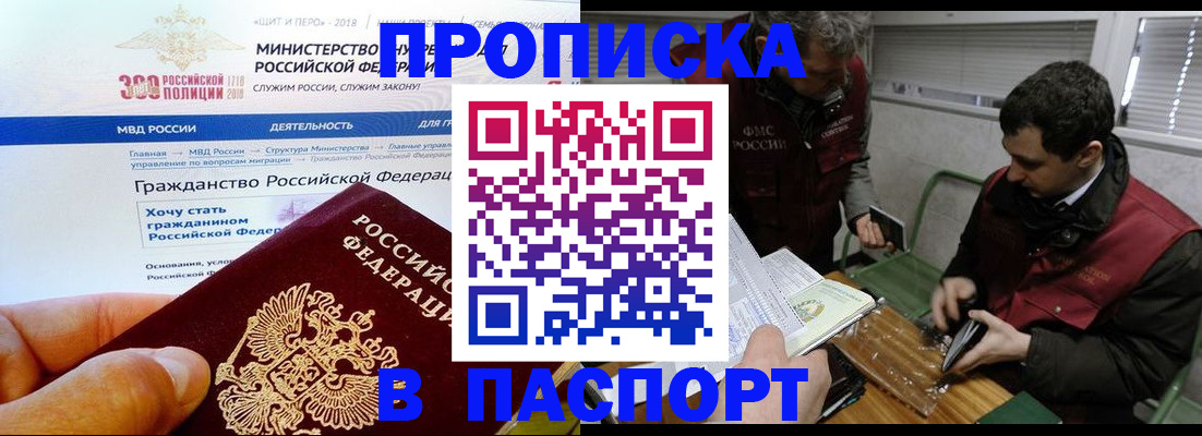 прописка от собственника в Кимрах