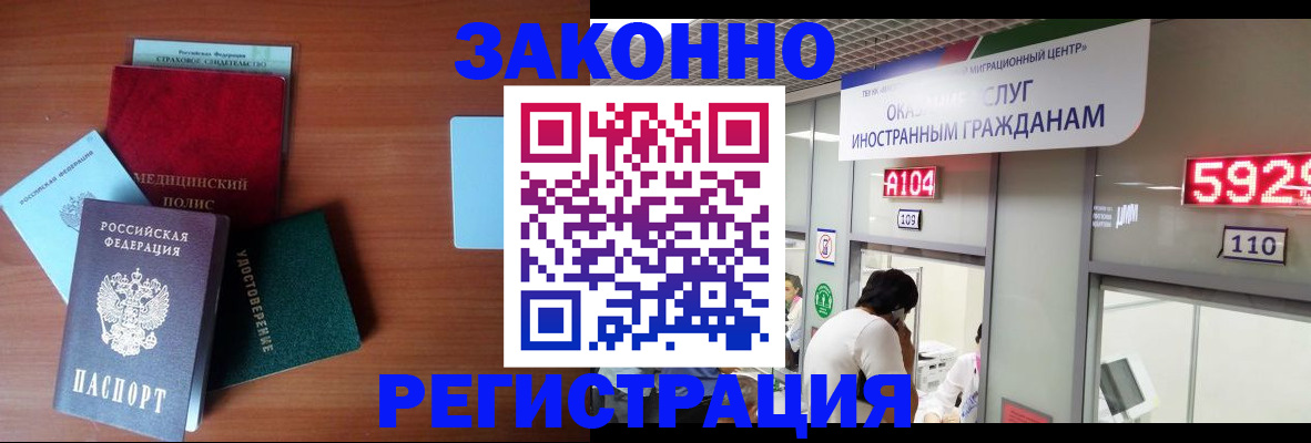 прописка гарантия в Кимрах