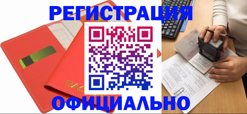 прописка паспорт в Кимрах