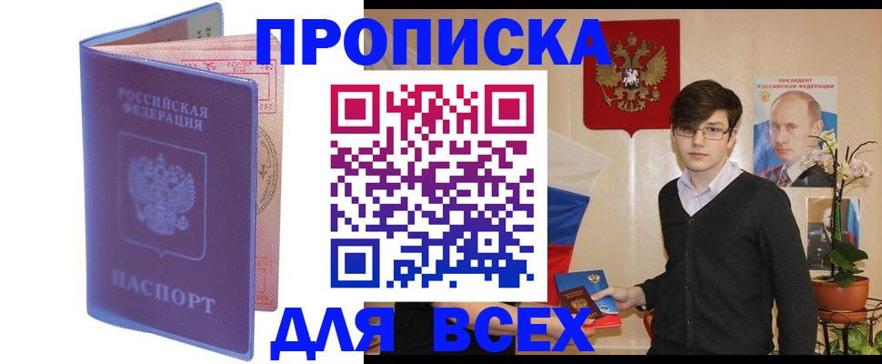 прописка для кредита в Кимрах