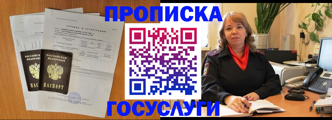 временная регистрация собственник в Кимрах